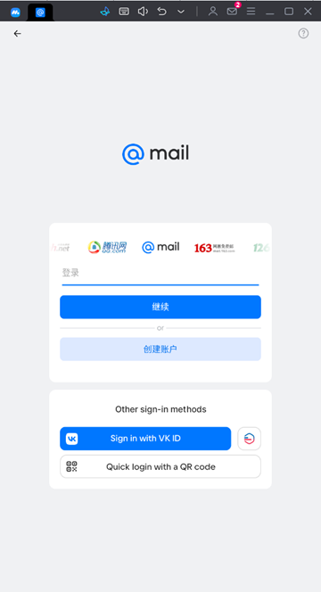 Mailru邮箱 安卓版v14.116.0.74939